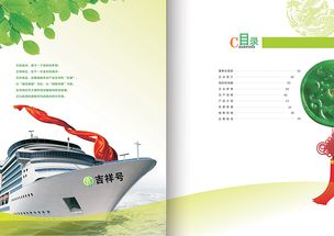 吉祥食品畫冊設計代理 以專業視覺，傳遞美好寓意與品牌價值